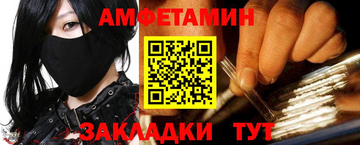 shop какой сайт  Вход с VPN  АМФ  Можга  АМФЕТАМИН 98% 