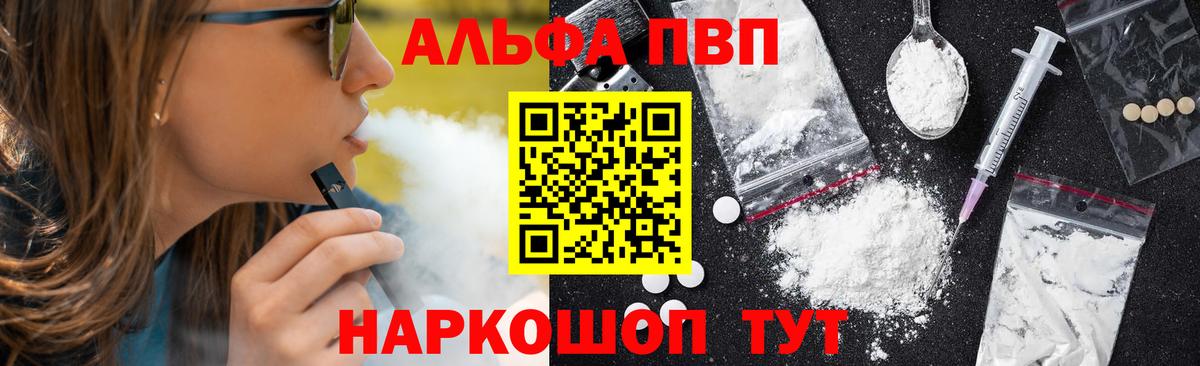 Alpha PVP СК КРИС Можга