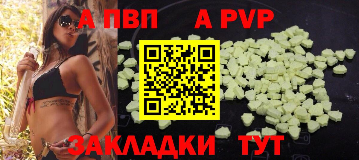 Можга  Alfa_PVP  Вход с VPN  купить закладку  A PVP VHQ 