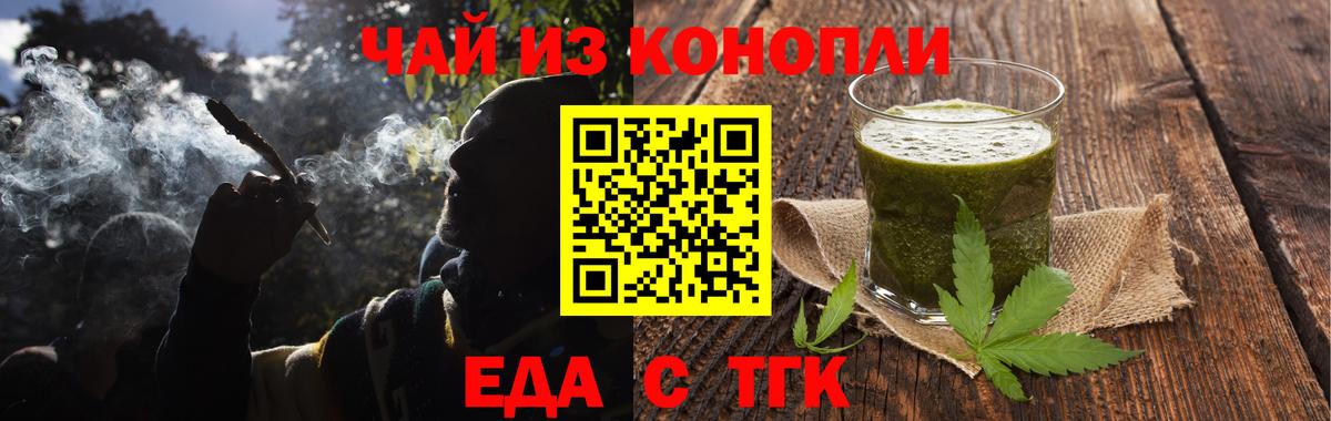 Cannafood конопля  Вход с VPN  Можга 