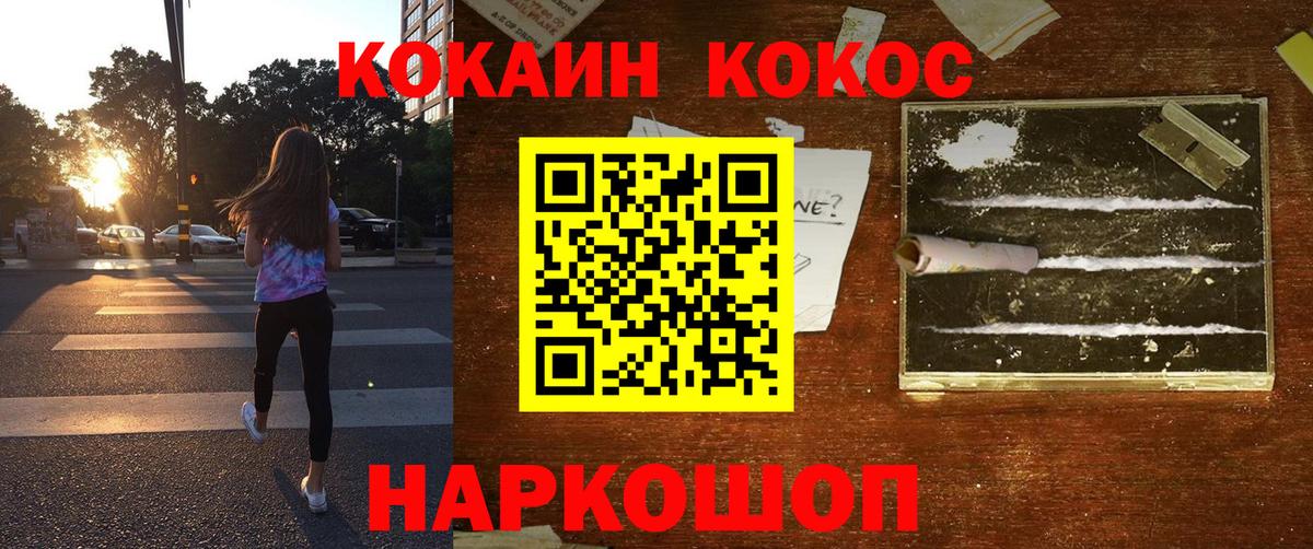 Cocaine 97%  Вход с VPN  Cocaine 98%  КОКАИН  Можга 