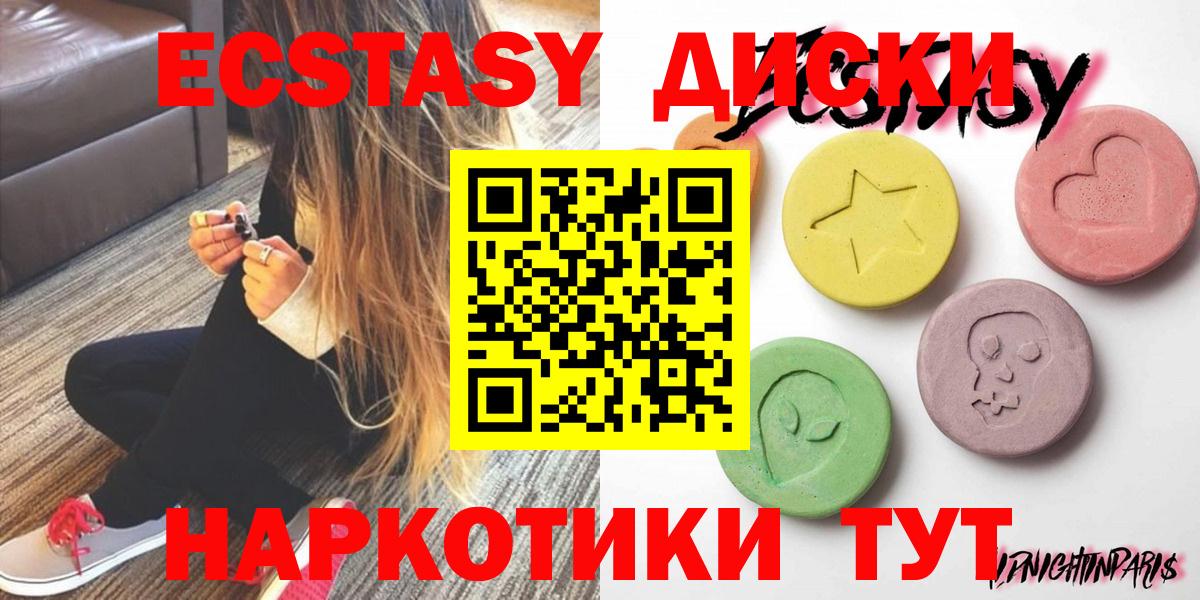 ЭКСТАЗИ louis Vuitton  Вход с VPN  Ecstasy  Можга  Экстази круглые 