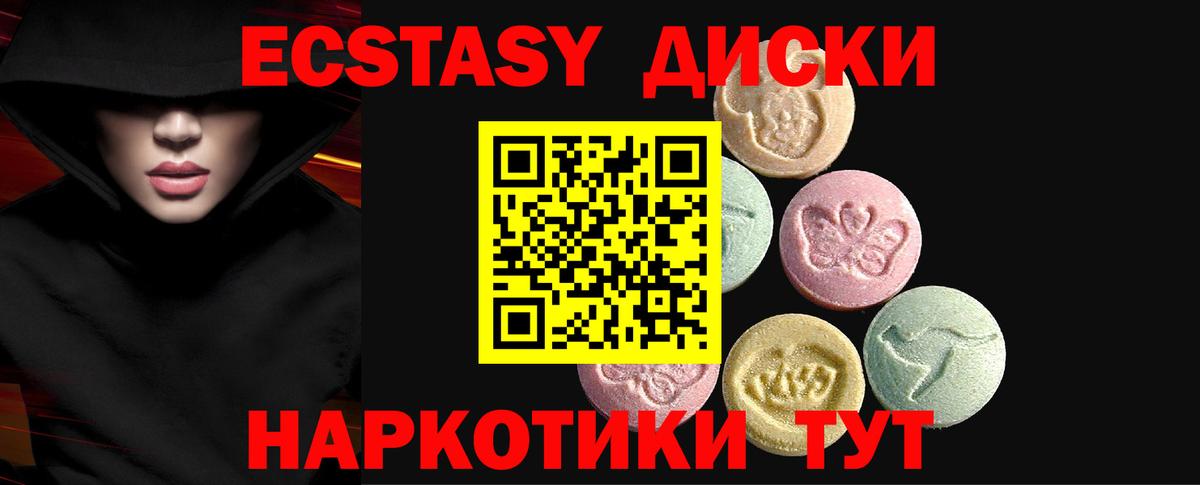 Экстази MDMA Можга