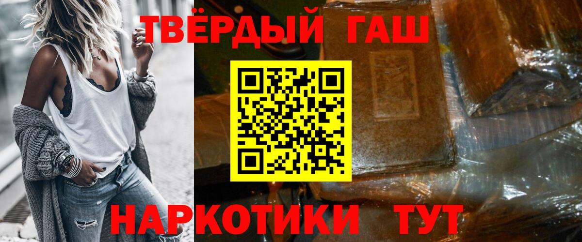 ГАШИШ VHQ  Вход с VPN  Можга  ГАШ гашик 