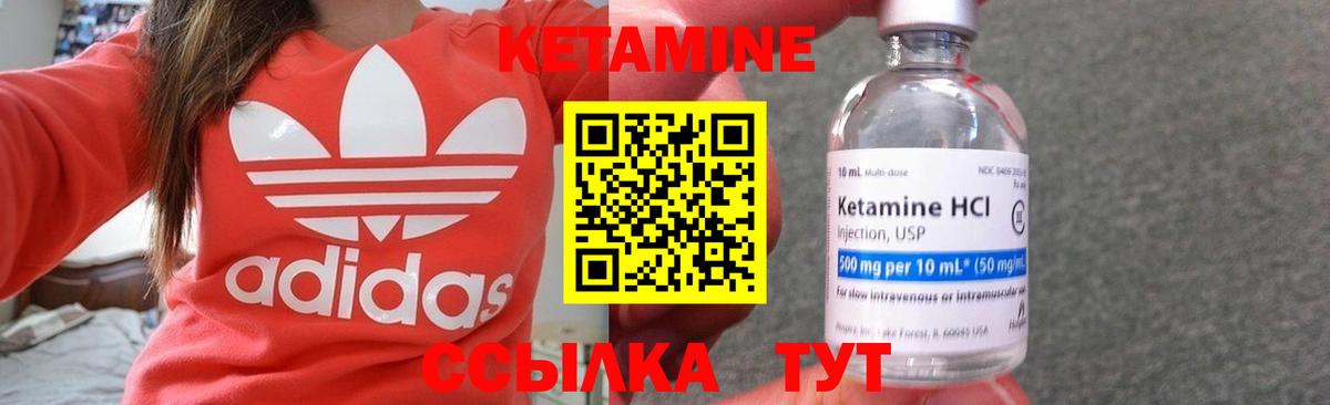 Можга  Кетамин VHQ  Вход с VPN  КЕТАМИН VHQ 