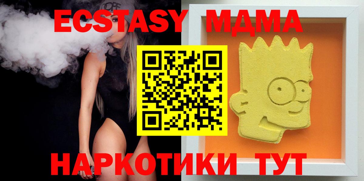 МДМА crystal  Вход с VPN  МДМА  Можга  MDMA VHQ 