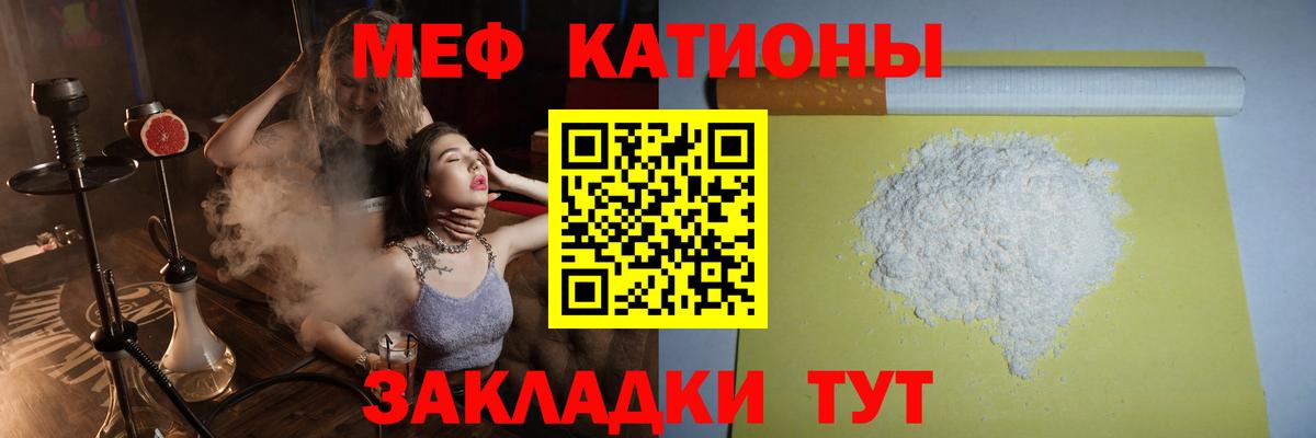 МЕФ кристаллы Можга