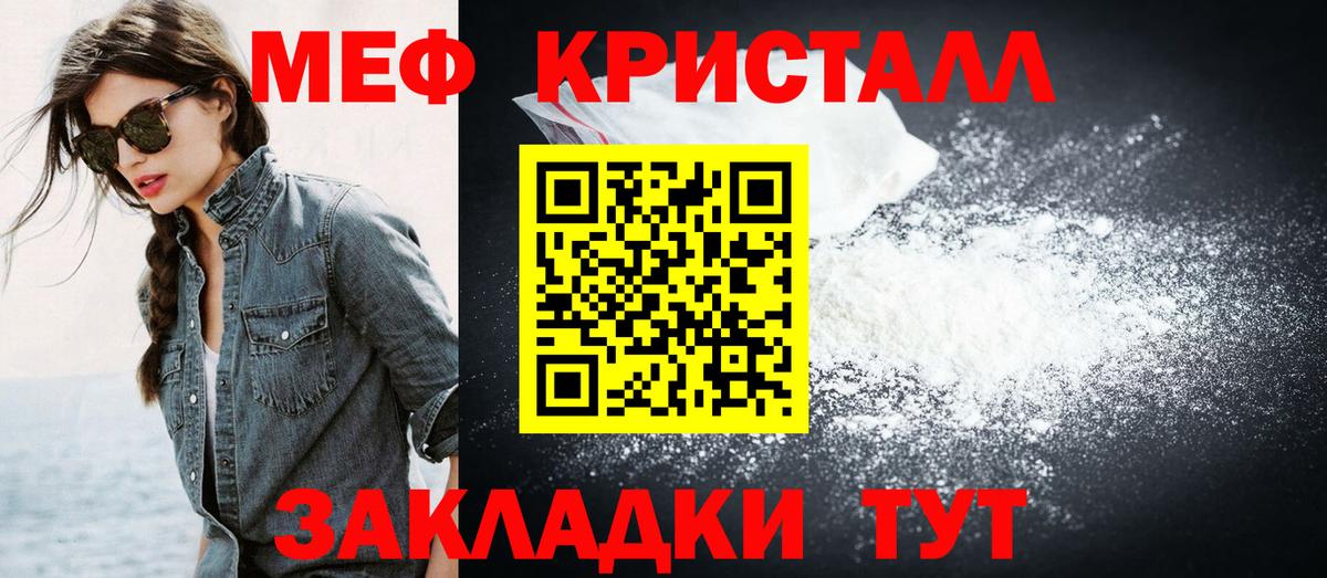 Мефедрон  Меф  МЯУ-МЯУ мука  Можга  Вход с VPN  МЕФ мяу мяу 