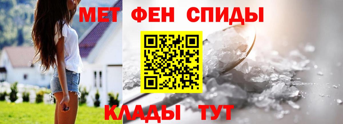 Первитин мет Можга