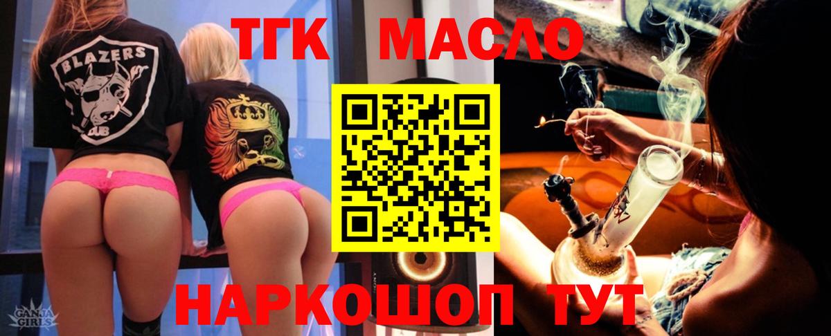Дистиллят ТГК концентрат Можга